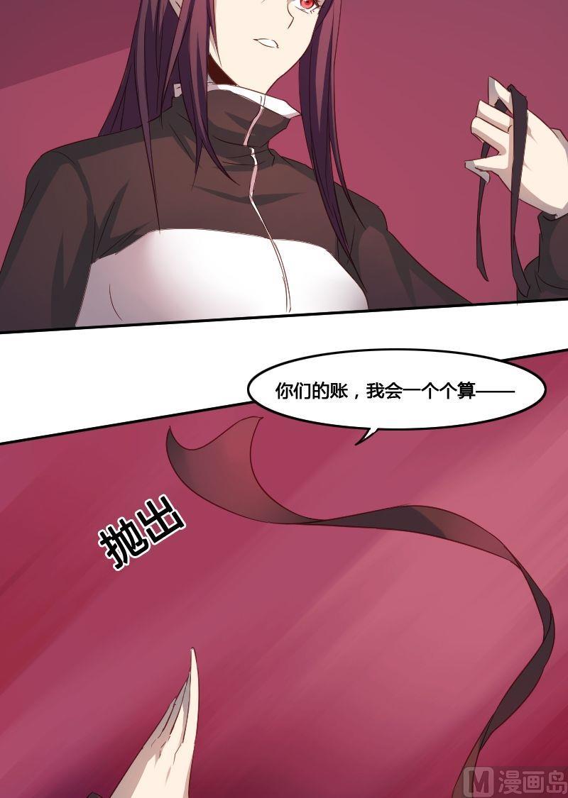 《影中仙》漫画最新章节第63话 走投无路免费下拉式在线观看章节第【15】张图片