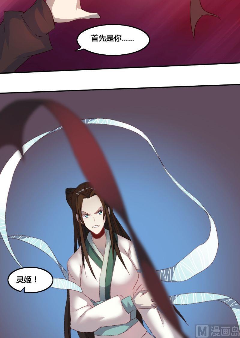 《影中仙》漫画最新章节第63话 走投无路免费下拉式在线观看章节第【16】张图片