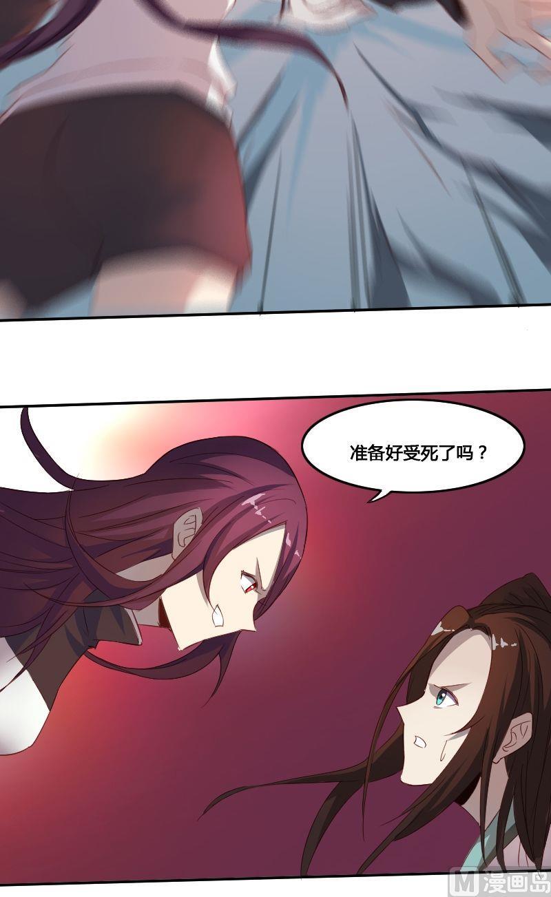 《影中仙》漫画最新章节第63话 走投无路免费下拉式在线观看章节第【18】张图片