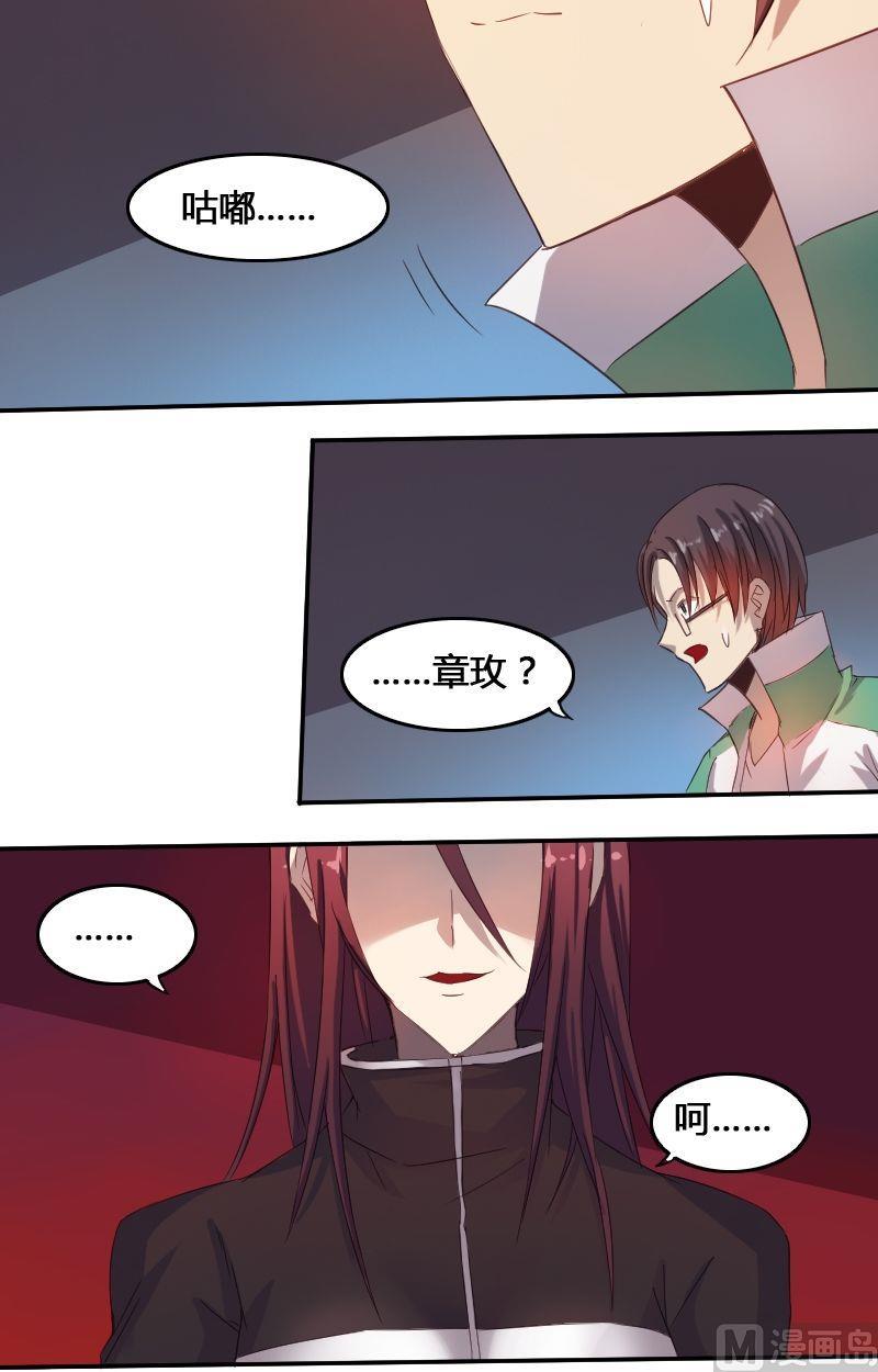 《影中仙》漫画最新章节第63话 走投无路免费下拉式在线观看章节第【6】张图片