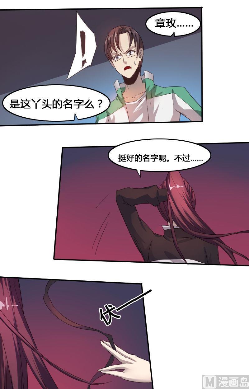 《影中仙》漫画最新章节第63话 走投无路免费下拉式在线观看章节第【7】张图片