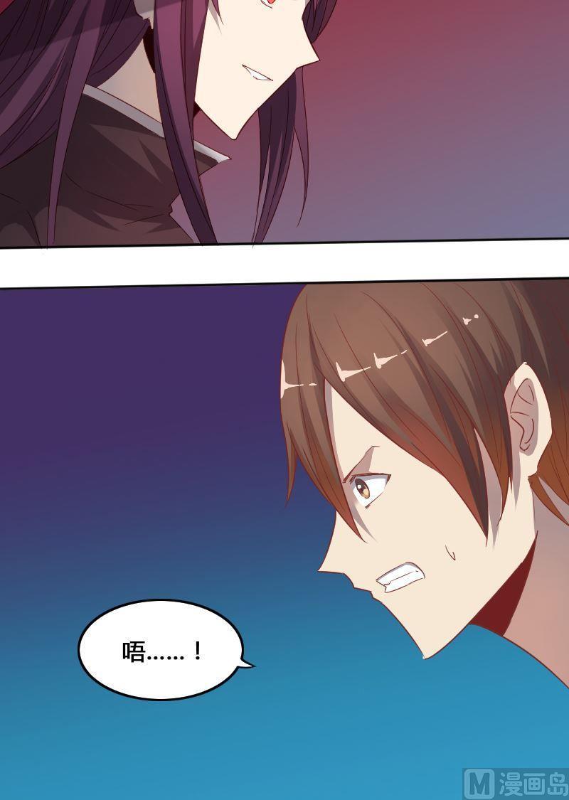 《影中仙》漫画最新章节第64话免费下拉式在线观看章节第【12】张图片