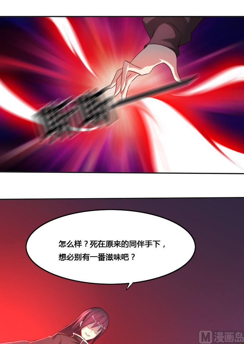 《影中仙》漫画最新章节第64话免费下拉式在线观看章节第【13】张图片