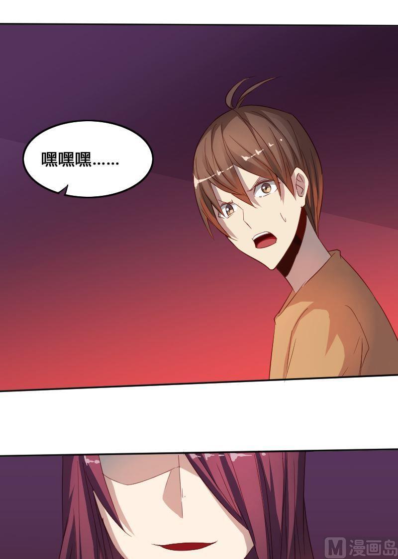 《影中仙》漫画最新章节第64话免费下拉式在线观看章节第【9】张图片