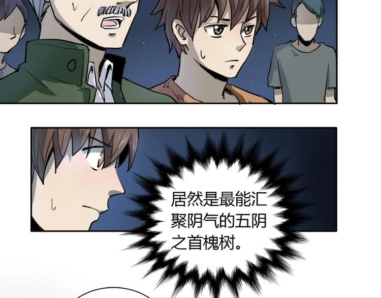 《影中仙》漫画最新章节第5话 女诈尸（上）免费下拉式在线观看章节第【3】张图片