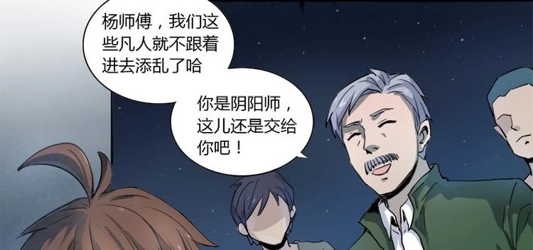 《影中仙》漫画最新章节第5话 女诈尸（上）免费下拉式在线观看章节第【4】张图片