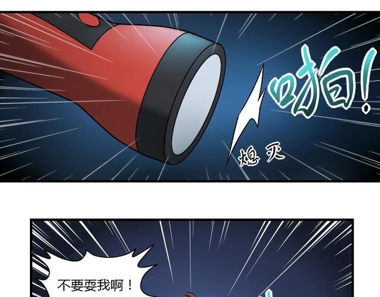 《影中仙》漫画最新章节第5话 女诈尸（上）免费下拉式在线观看章节第【9】张图片