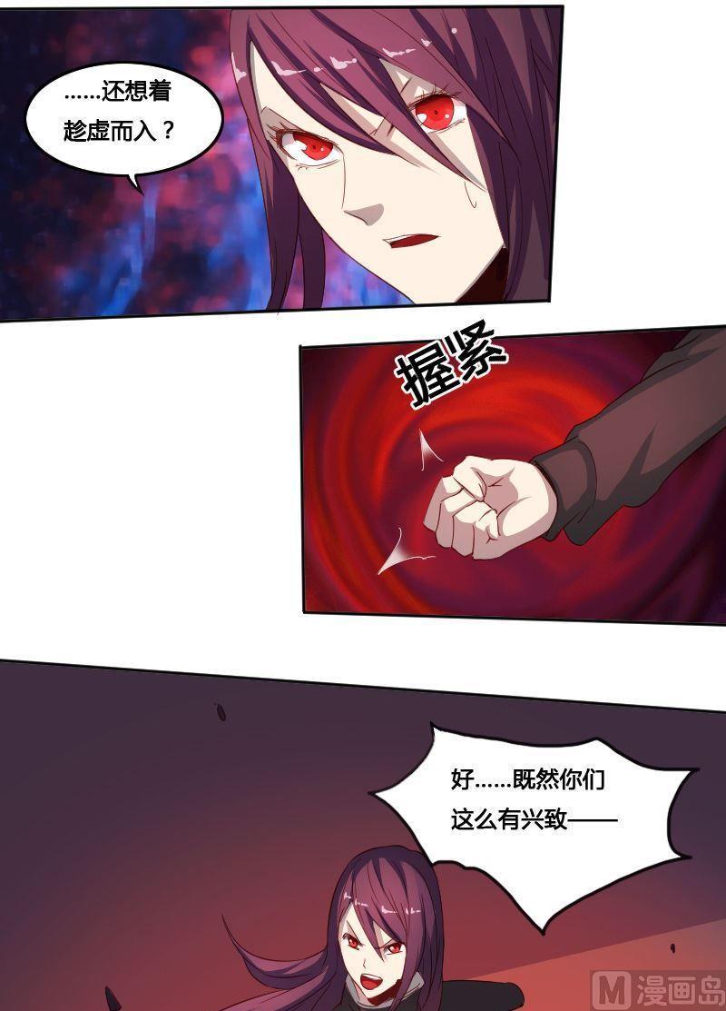 《影中仙》漫画最新章节第67章 众志成城上免费下拉式在线观看章节第【5】张图片