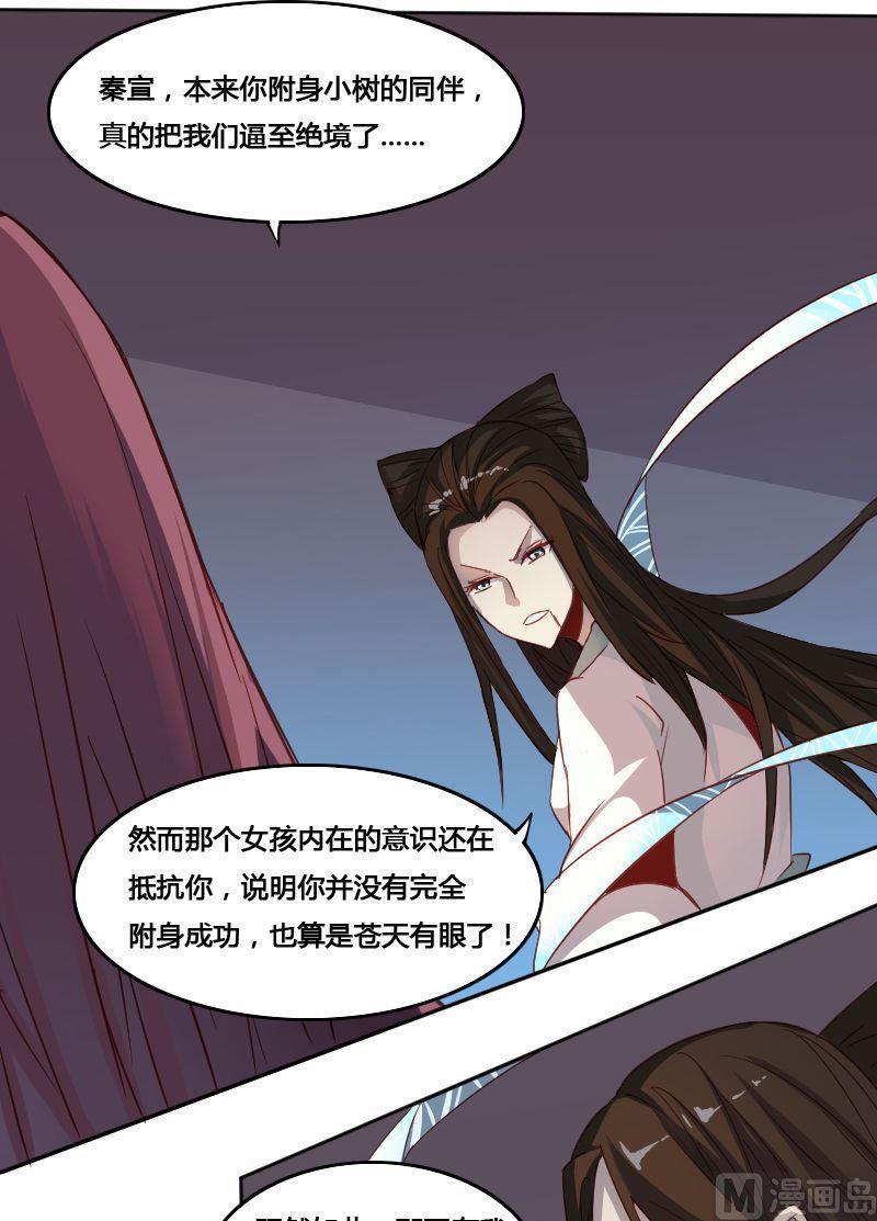 《影中仙》漫画最新章节第68章 众志成城下免费下拉式在线观看章节第【13】张图片