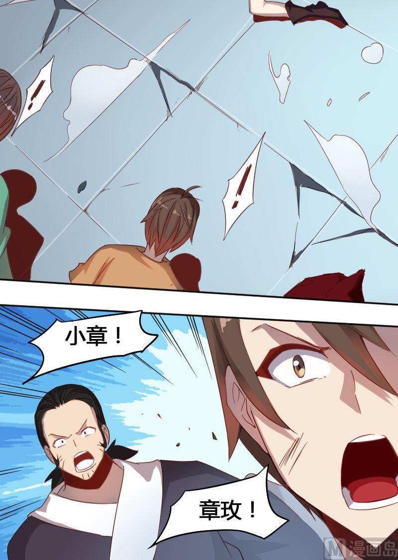 《影中仙》漫画最新章节第69章 归程免费下拉式在线观看章节第【16】张图片