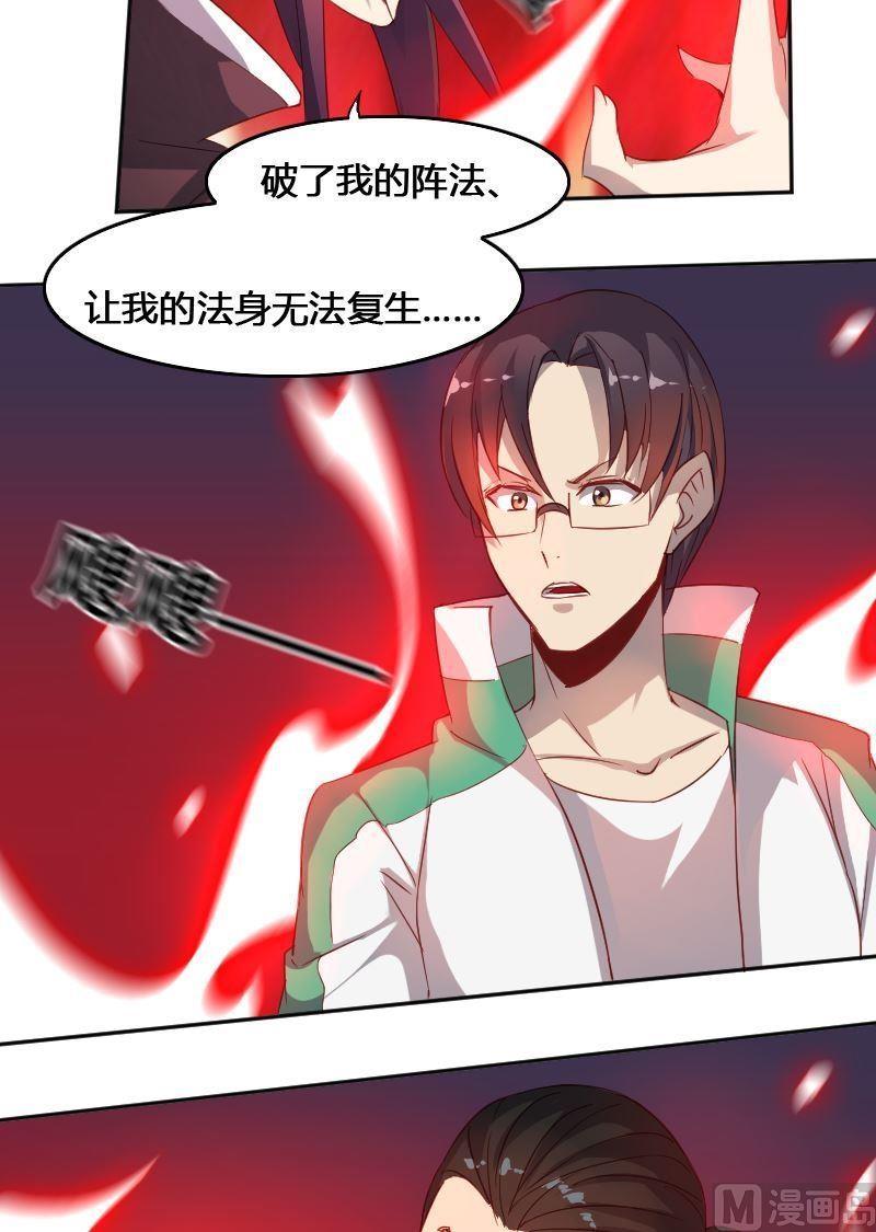 《影中仙》漫画最新章节第69章 归程免费下拉式在线观看章节第【7】张图片