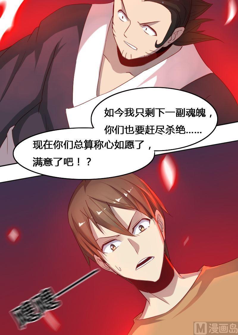 《影中仙》漫画最新章节第69章 归程免费下拉式在线观看章节第【8】张图片