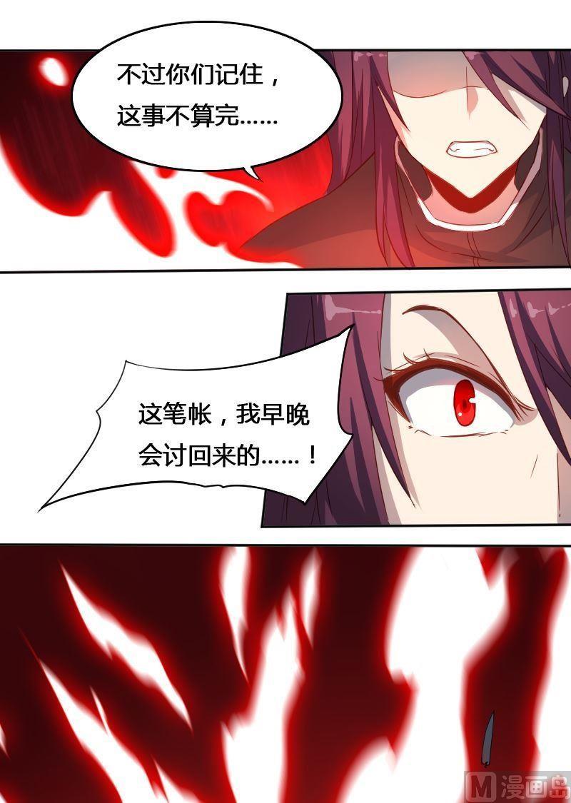 《影中仙》漫画最新章节第69章 归程免费下拉式在线观看章节第【9】张图片