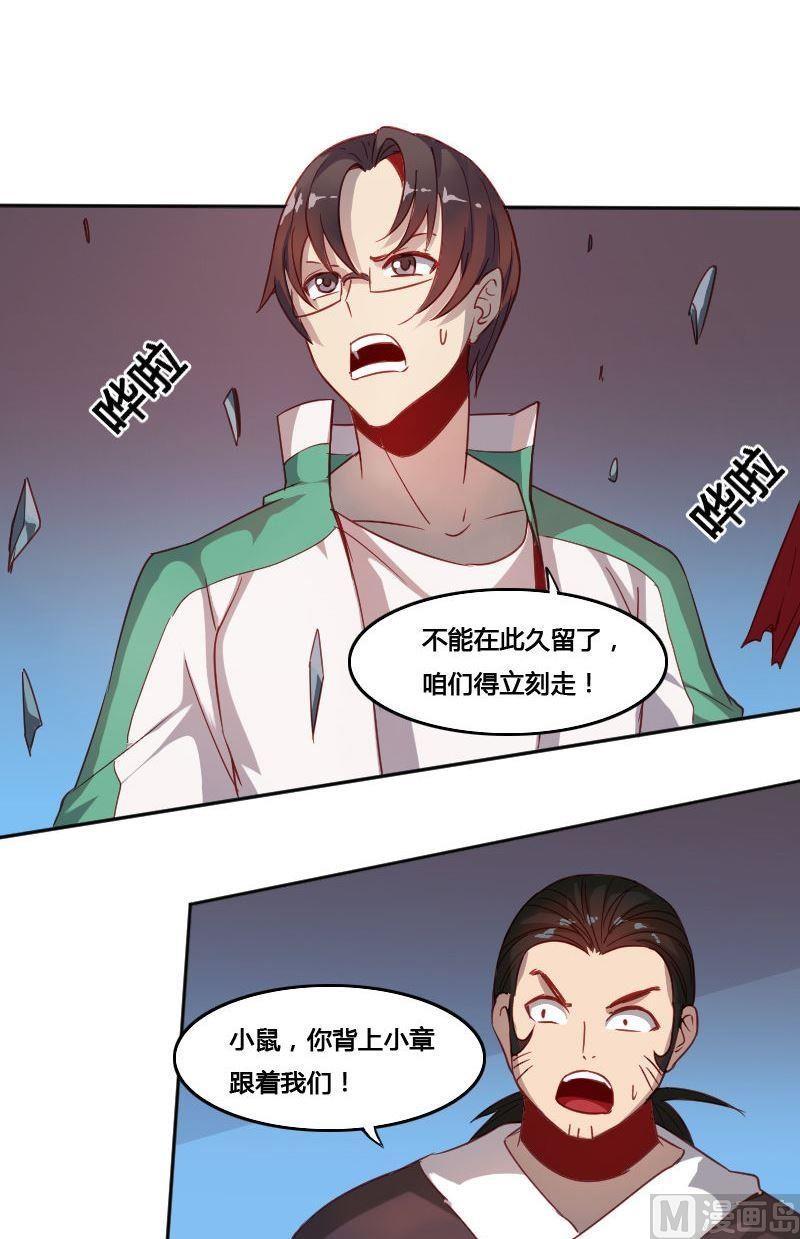 《影中仙》漫画最新章节第70章 归程下免费下拉式在线观看章节第【3】张图片