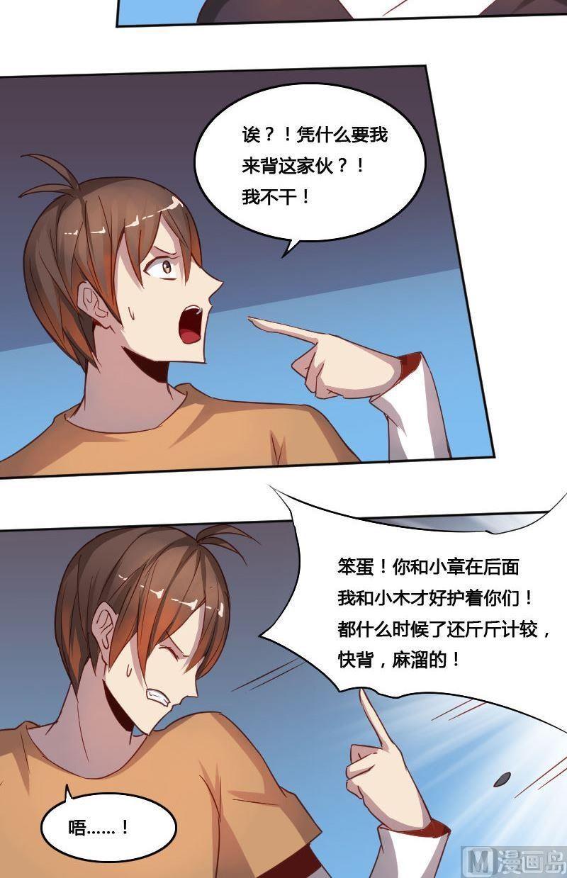 《影中仙》漫画最新章节第70章 归程下免费下拉式在线观看章节第【4】张图片