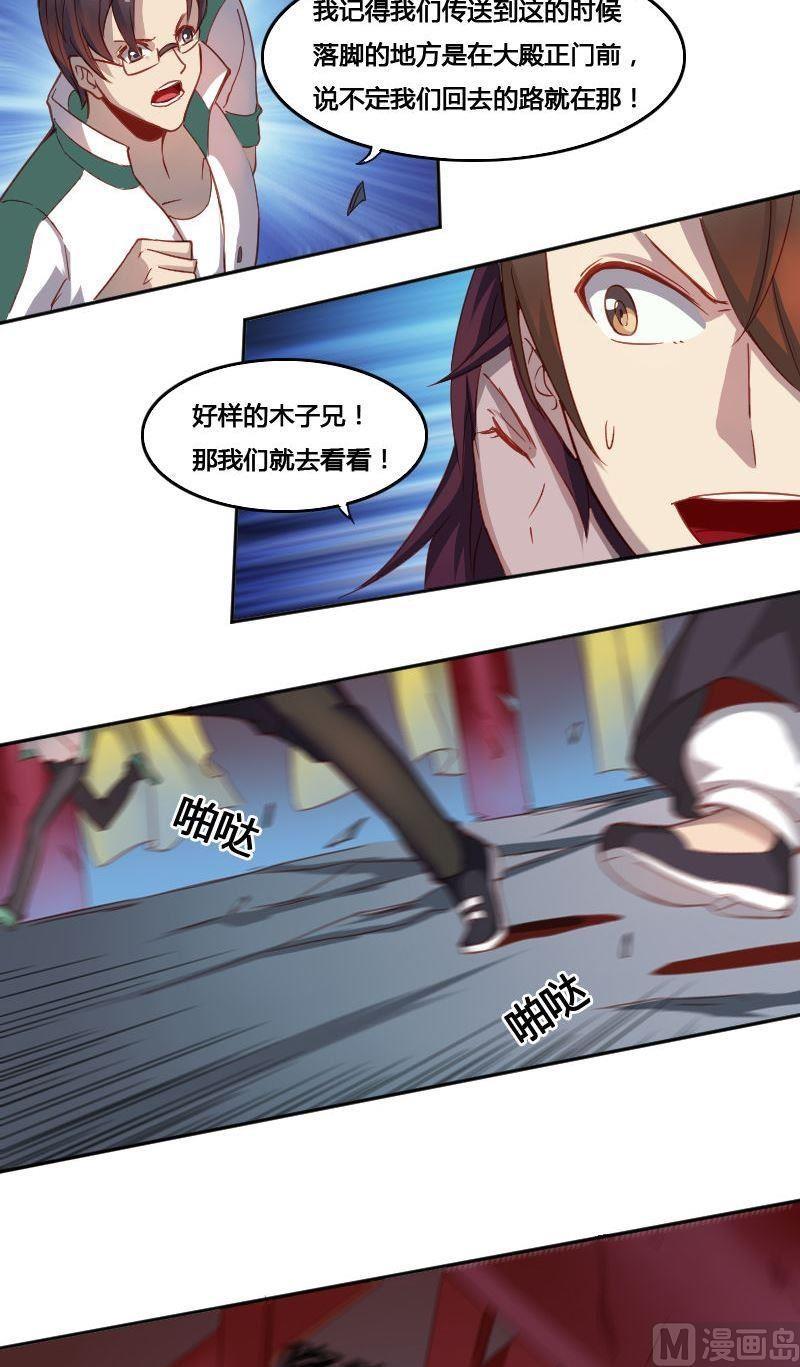 《影中仙》漫画最新章节第70章 归程下免费下拉式在线观看章节第【7】张图片