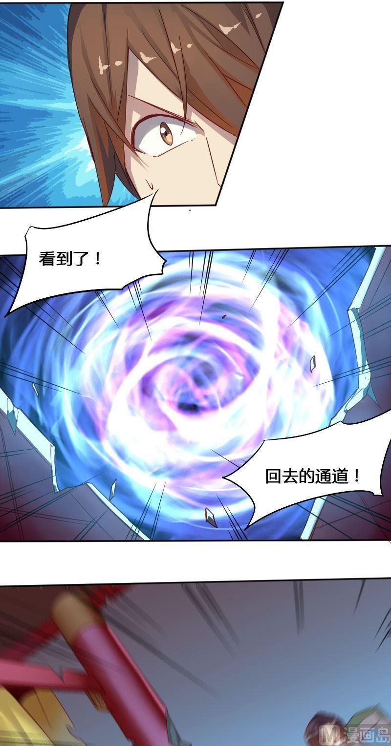 《影中仙》漫画最新章节第70章 归程下免费下拉式在线观看章节第【9】张图片