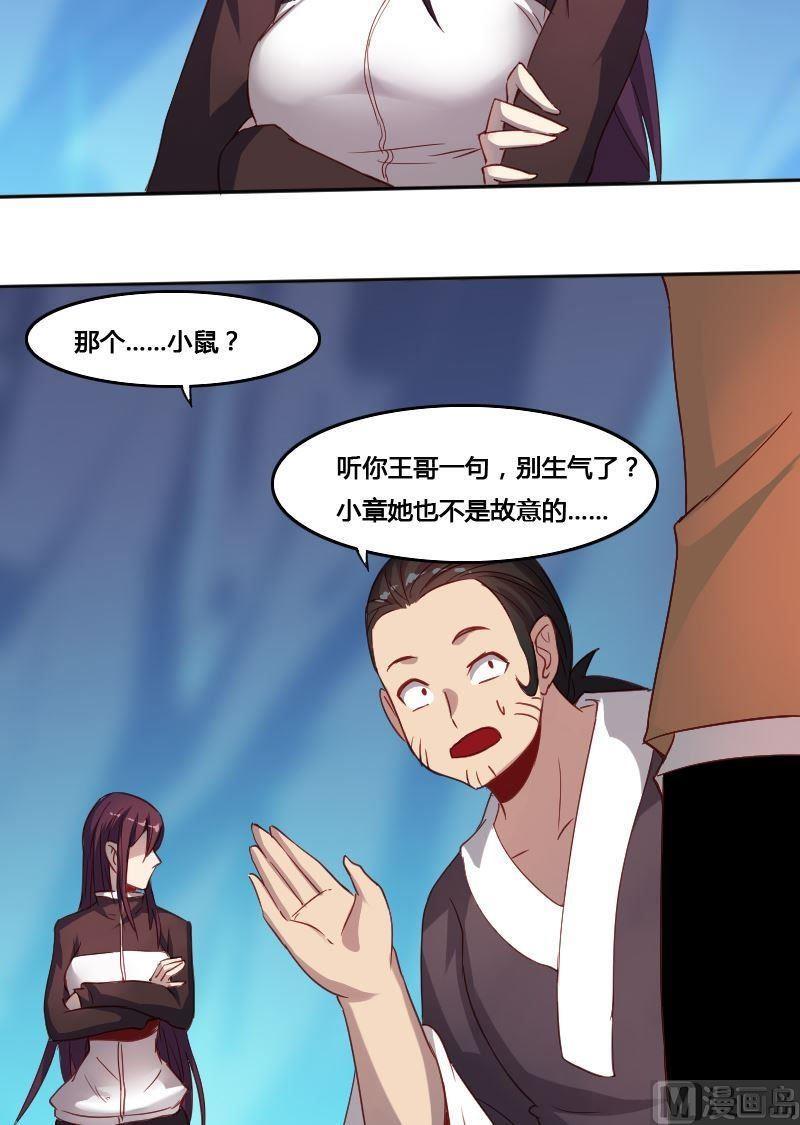 《影中仙》漫画最新章节第71章 暗河漩涡免费下拉式在线观看章节第【14】张图片