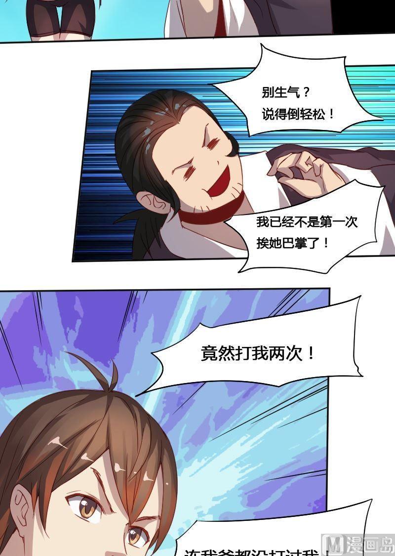 《影中仙》漫画最新章节第71章 暗河漩涡免费下拉式在线观看章节第【15】张图片