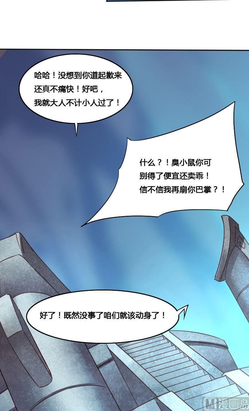 《影中仙》漫画最新章节第71章 暗河漩涡免费下拉式在线观看章节第【20】张图片