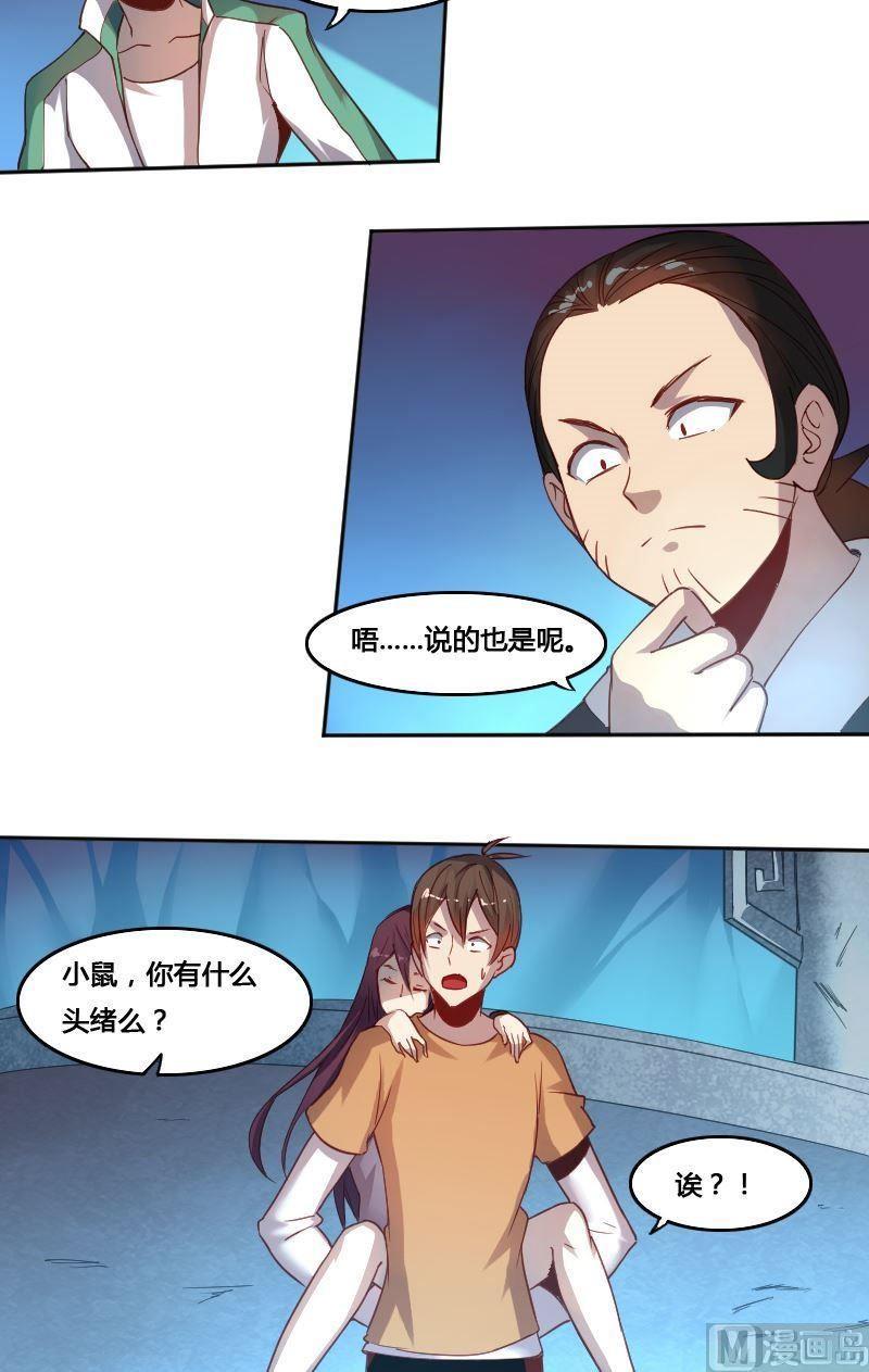 《影中仙》漫画最新章节第71章 暗河漩涡免费下拉式在线观看章节第【4】张图片