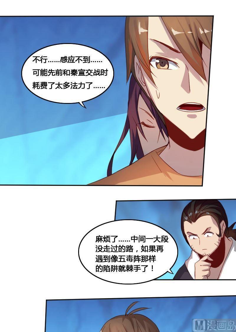 《影中仙》漫画最新章节第71章 暗河漩涡免费下拉式在线观看章节第【7】张图片