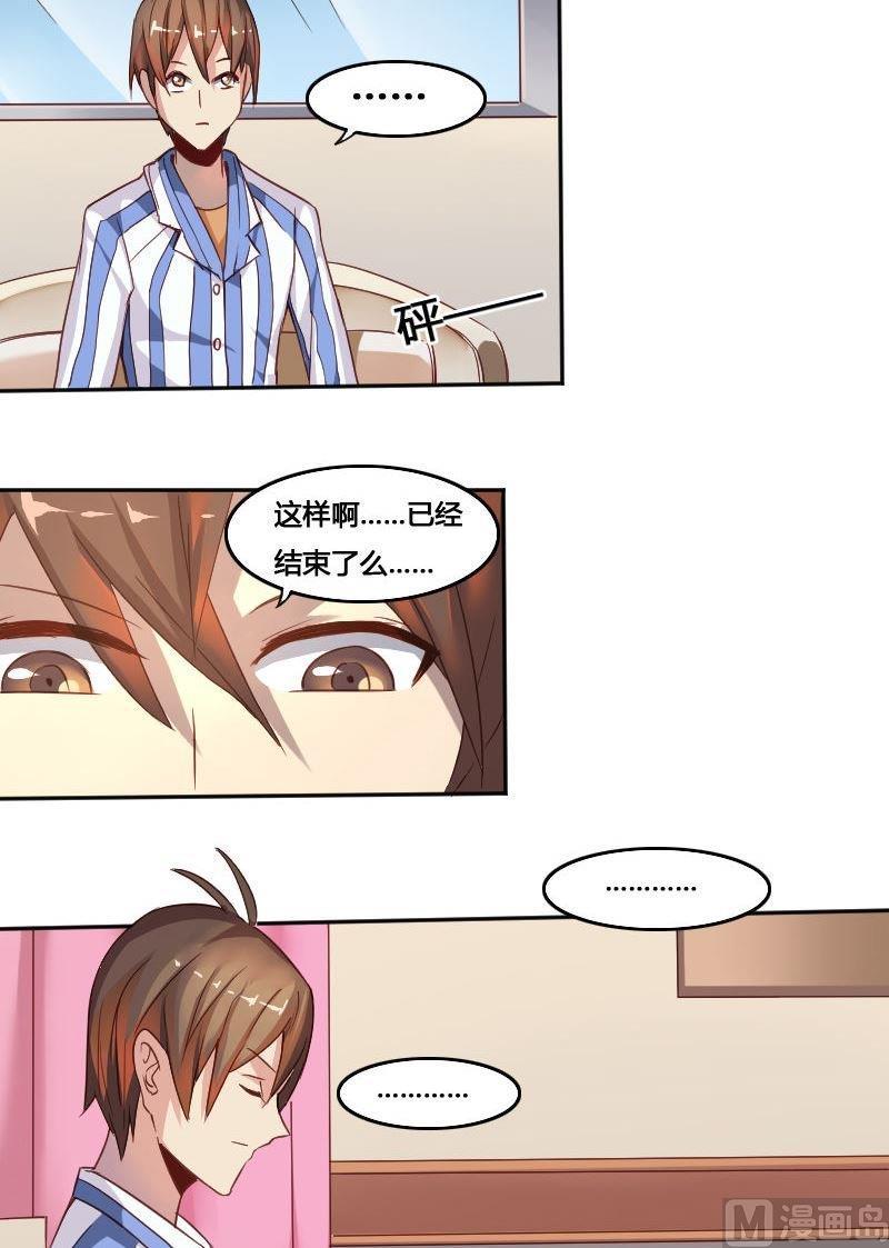 《影中仙》漫画最新章节第73章 苏醒免费下拉式在线观看章节第【10】张图片