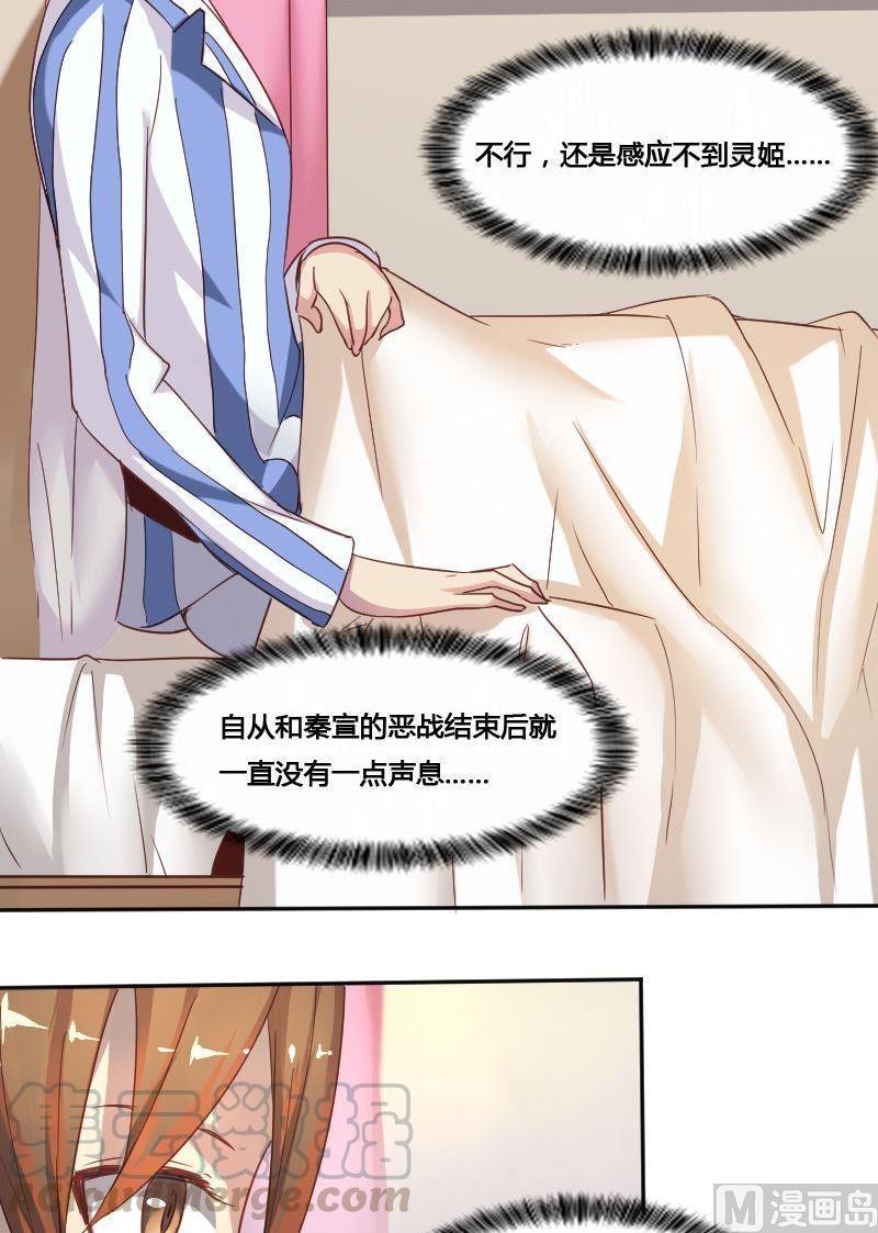 《影中仙》漫画最新章节第73章 苏醒免费下拉式在线观看章节第【11】张图片