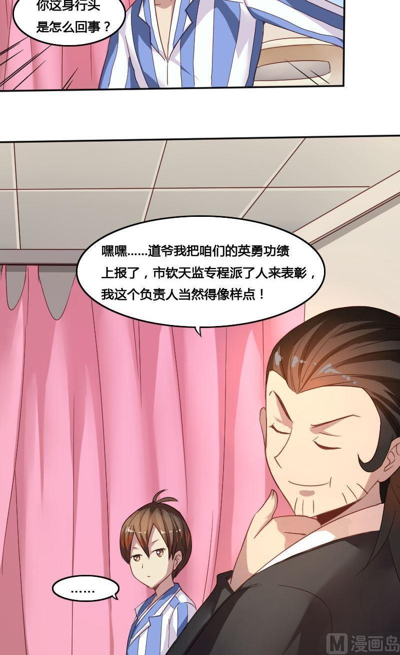 《影中仙》漫画最新章节第73章 苏醒免费下拉式在线观看章节第【14】张图片