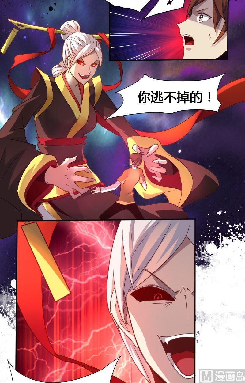 《影中仙》漫画最新章节第73章 苏醒免费下拉式在线观看章节第【2】张图片