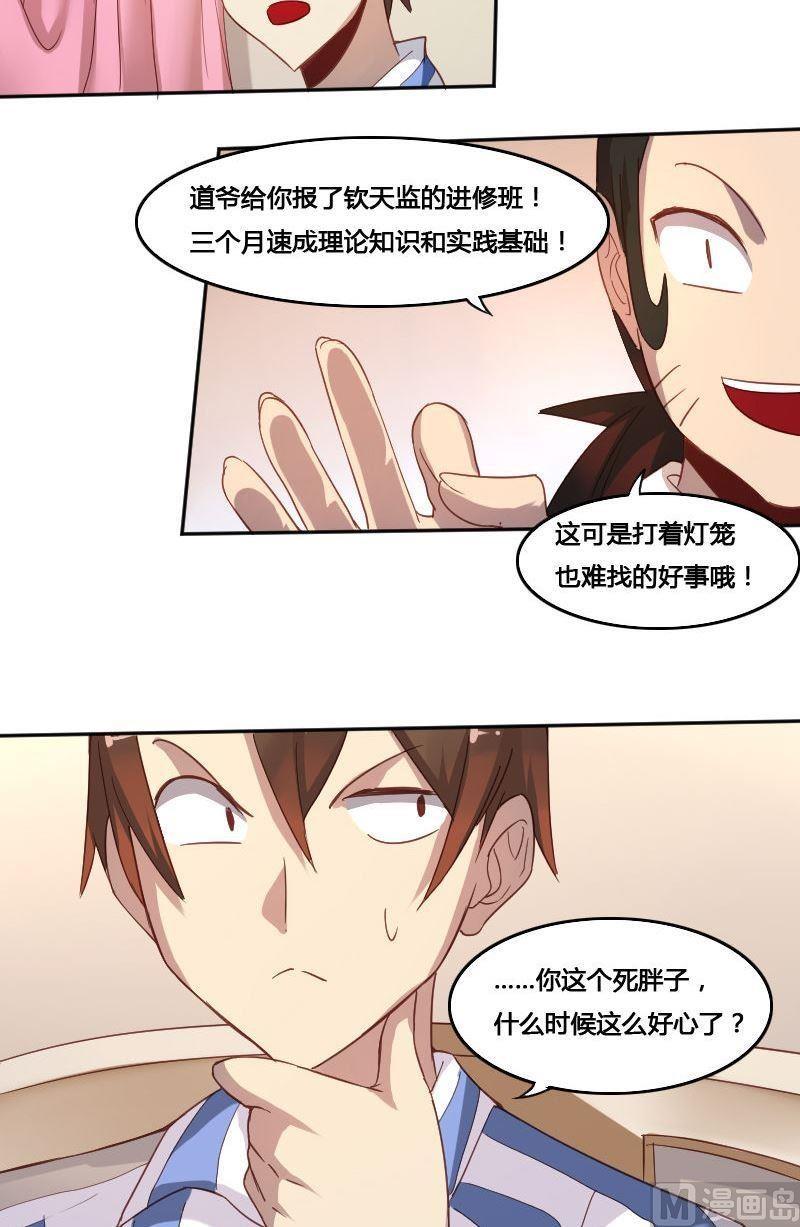 《影中仙》漫画最新章节第73章 苏醒免费下拉式在线观看章节第【20】张图片