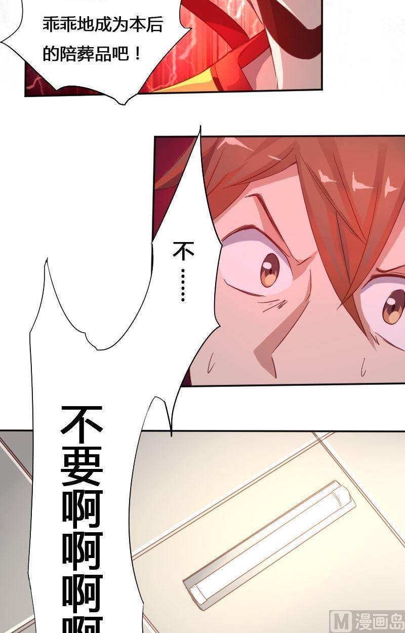 《影中仙》漫画最新章节第73章 苏醒免费下拉式在线观看章节第【3】张图片