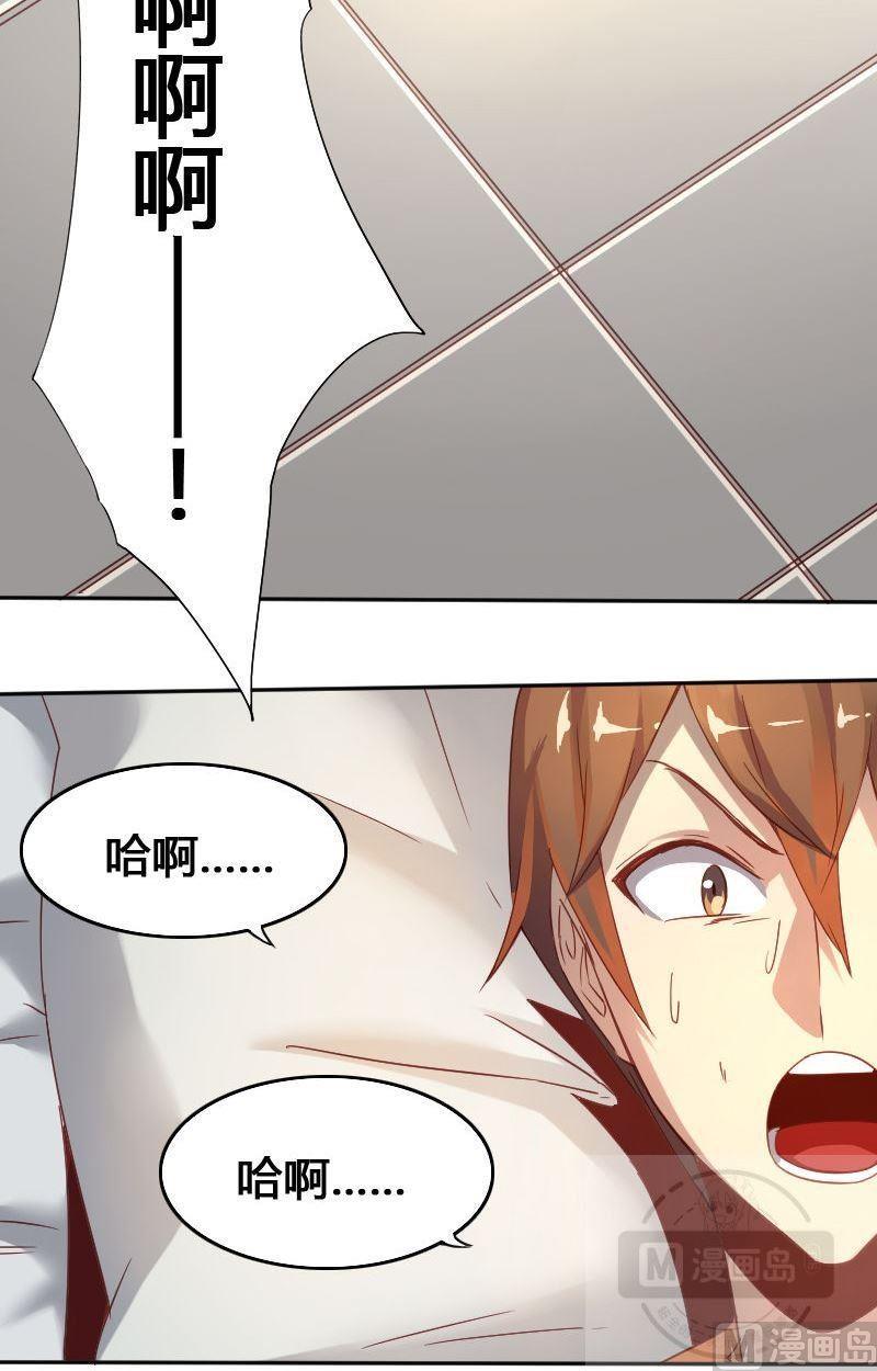 《影中仙》漫画最新章节第73章 苏醒免费下拉式在线观看章节第【4】张图片