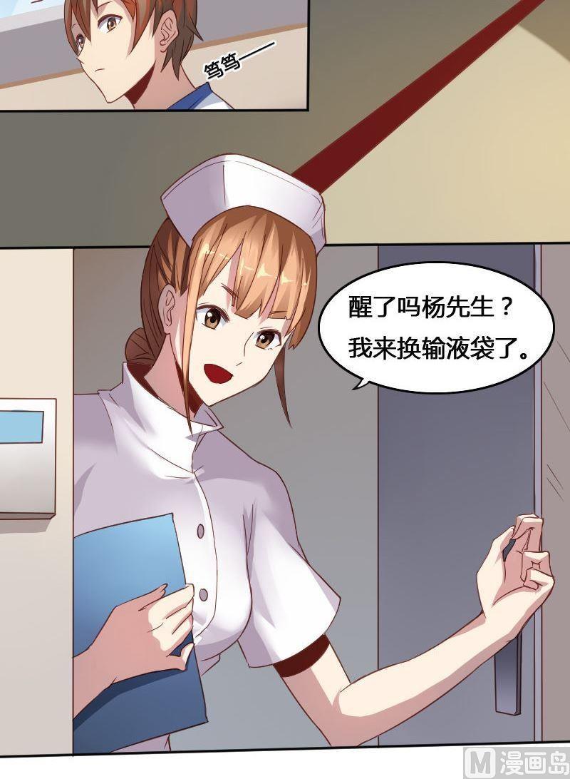 《影中仙》漫画最新章节第73章 苏醒免费下拉式在线观看章节第【6】张图片