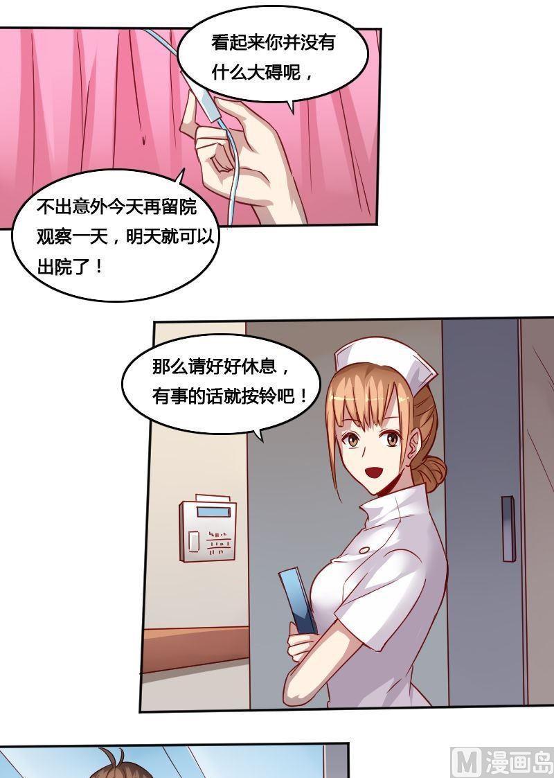 《影中仙》漫画最新章节第73章 苏醒免费下拉式在线观看章节第【9】张图片