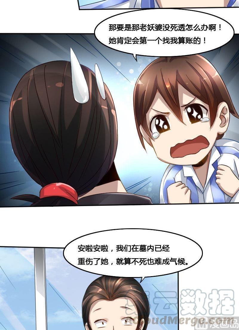 《影中仙》漫画最新章节第74章 神秘丝帕免费下拉式在线观看章节第【11】张图片