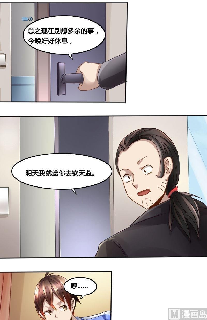 《影中仙》漫画最新章节第74章 神秘丝帕免费下拉式在线观看章节第【13】张图片