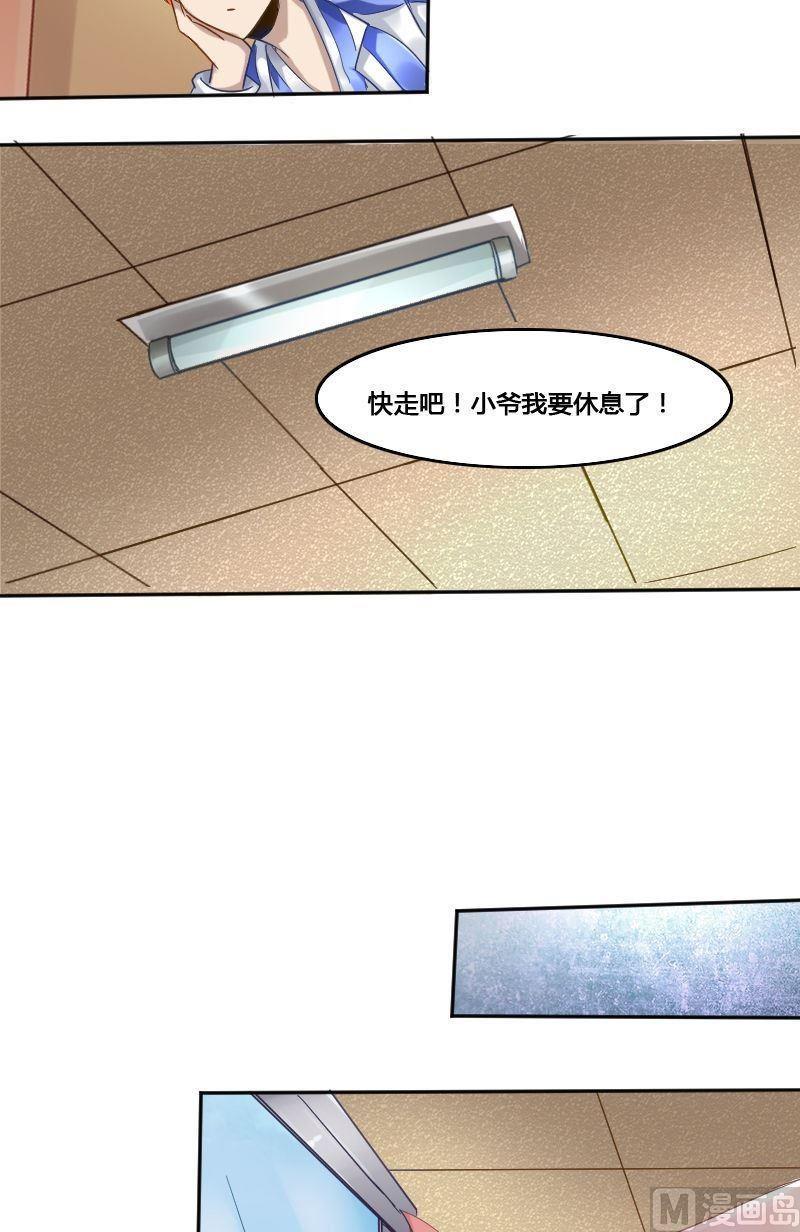 《影中仙》漫画最新章节第74章 神秘丝帕免费下拉式在线观看章节第【14】张图片