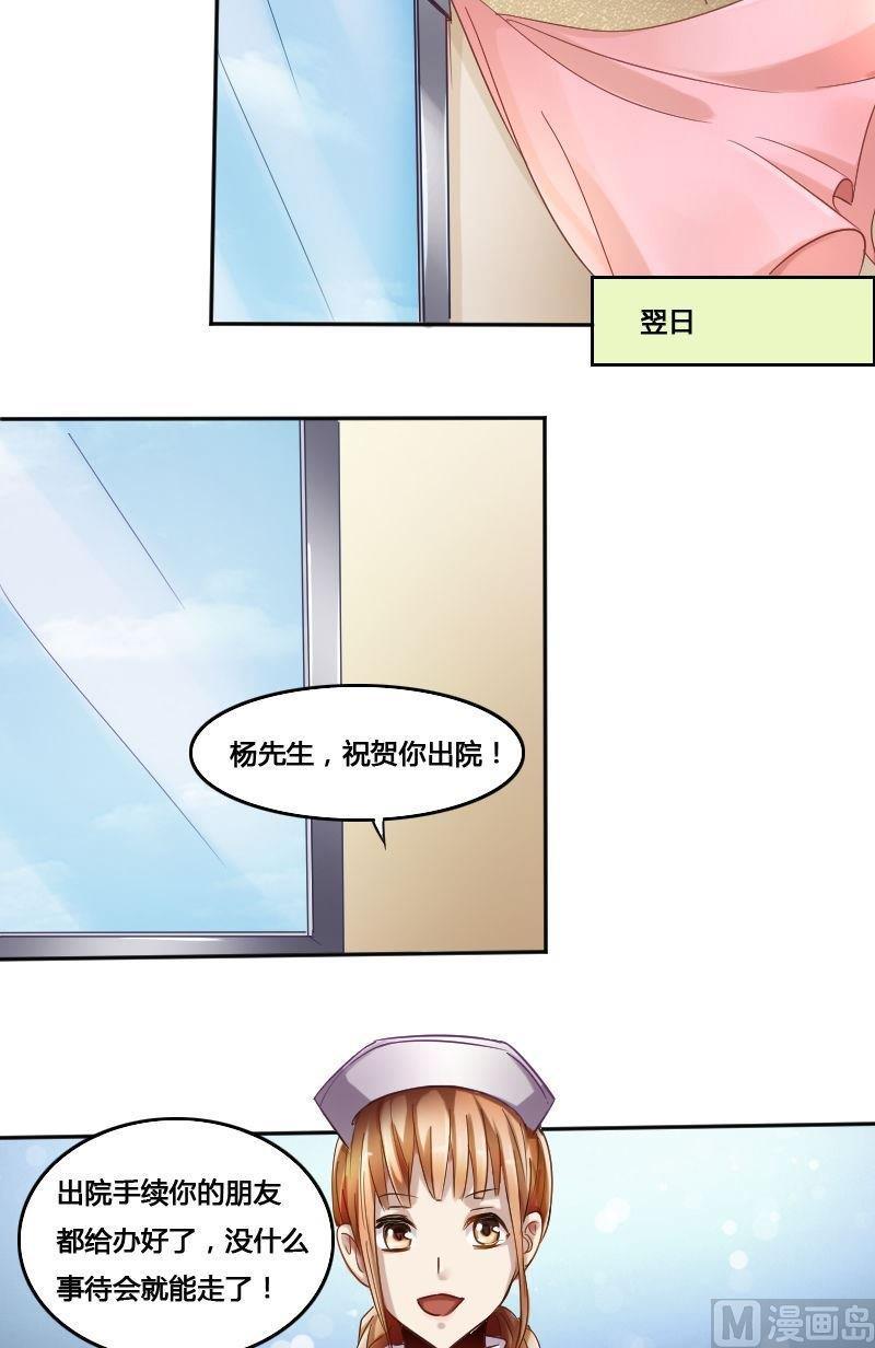 《影中仙》漫画最新章节第74章 神秘丝帕免费下拉式在线观看章节第【15】张图片