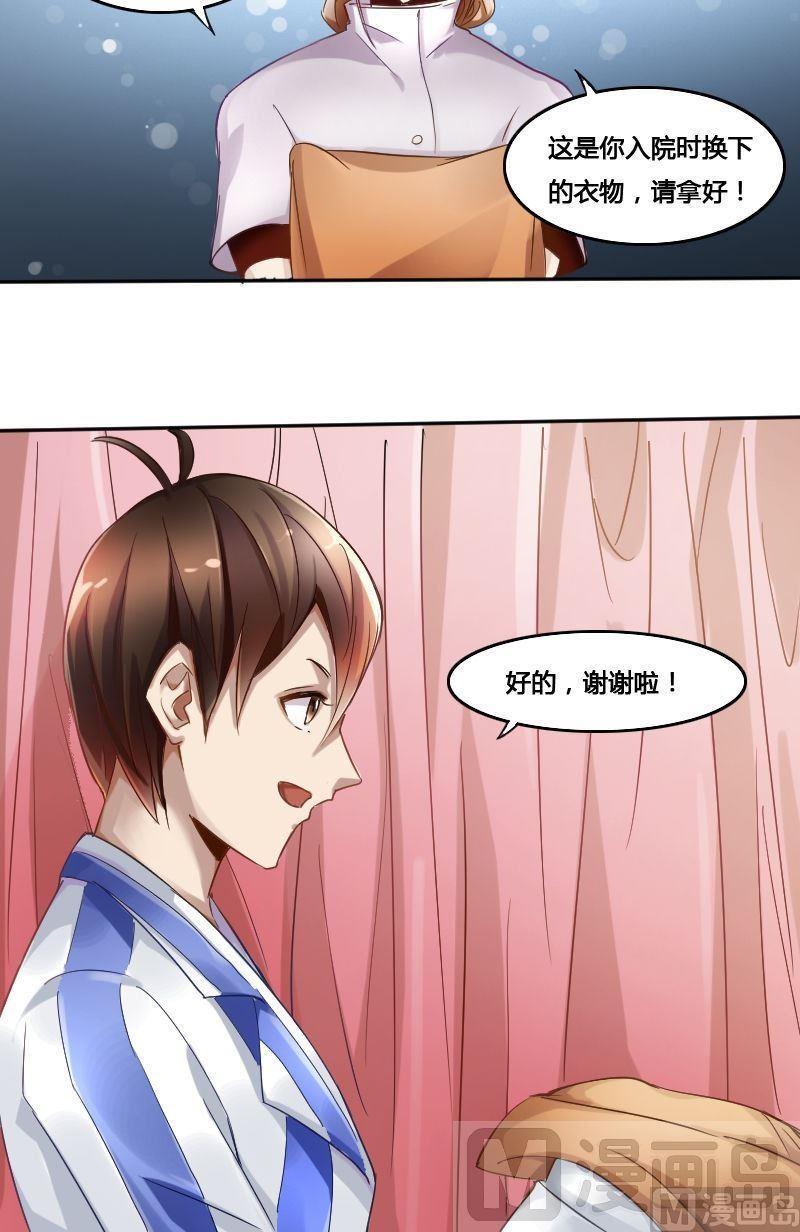 《影中仙》漫画最新章节第74章 神秘丝帕免费下拉式在线观看章节第【16】张图片