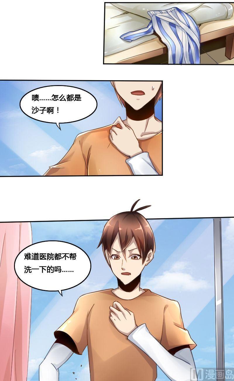 《影中仙》漫画最新章节第74章 神秘丝帕免费下拉式在线观看章节第【17】张图片