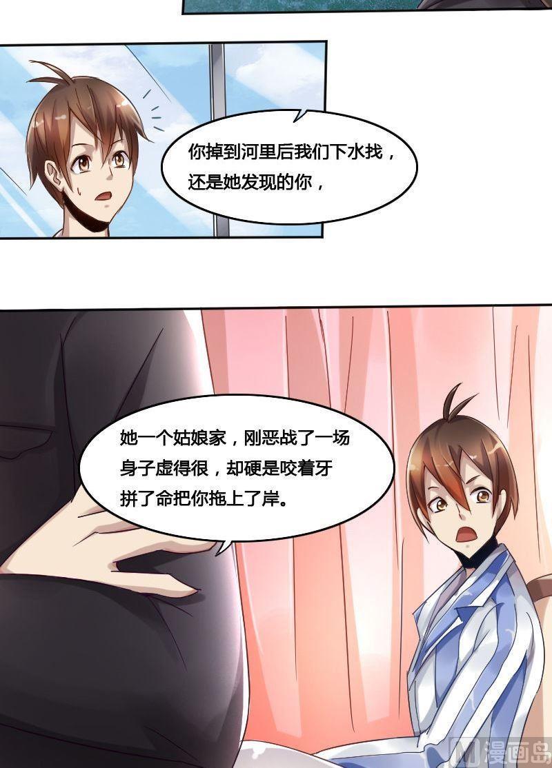 《影中仙》漫画最新章节第74章 神秘丝帕免费下拉式在线观看章节第【6】张图片