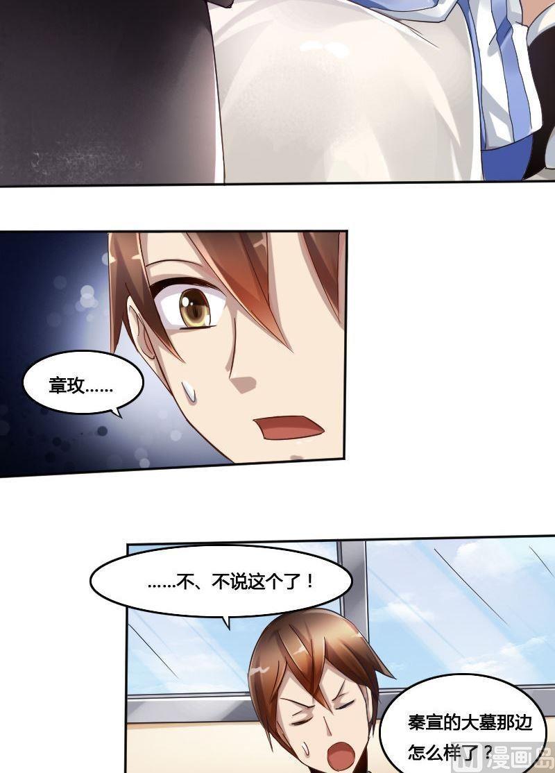 《影中仙》漫画最新章节第74章 神秘丝帕免费下拉式在线观看章节第【7】张图片