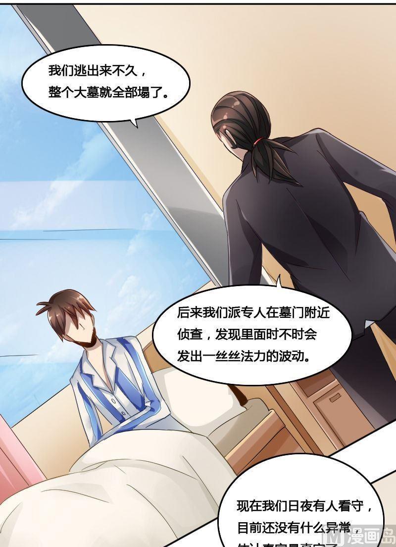 《影中仙》漫画最新章节第74章 神秘丝帕免费下拉式在线观看章节第【9】张图片