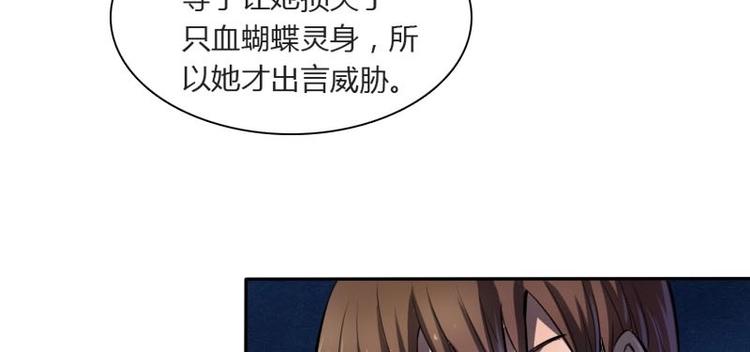 《影中仙》漫画最新章节第5话 女诈尸（下）免费下拉式在线观看章节第【22】张图片