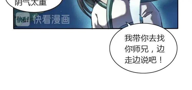 《影中仙》漫画最新章节第5话 女诈尸（下）免费下拉式在线观看章节第【24】张图片