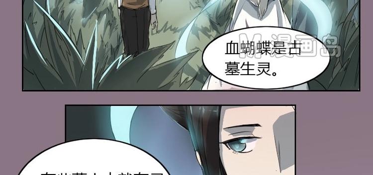 《影中仙》漫画最新章节第5话 女诈尸（下）免费下拉式在线观看章节第【26】张图片