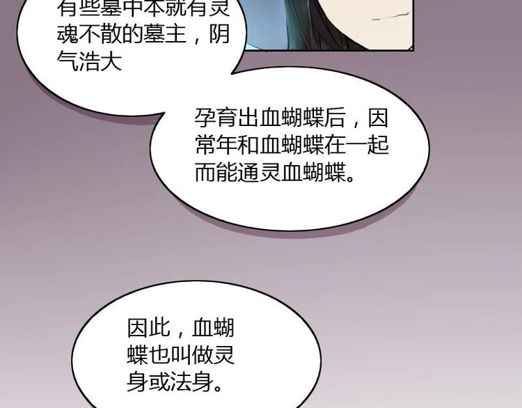 《影中仙》漫画最新章节第5话 女诈尸（下）免费下拉式在线观看章节第【27】张图片