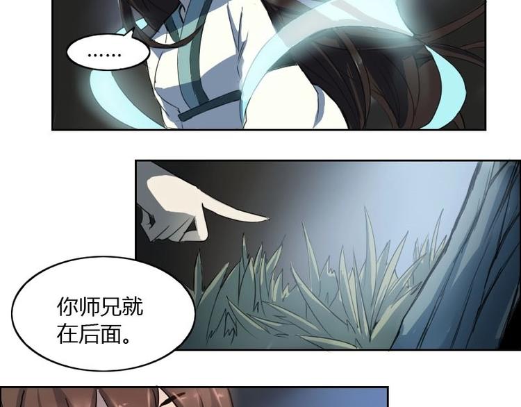 《影中仙》漫画最新章节第5话 女诈尸（下）免费下拉式在线观看章节第【29】张图片