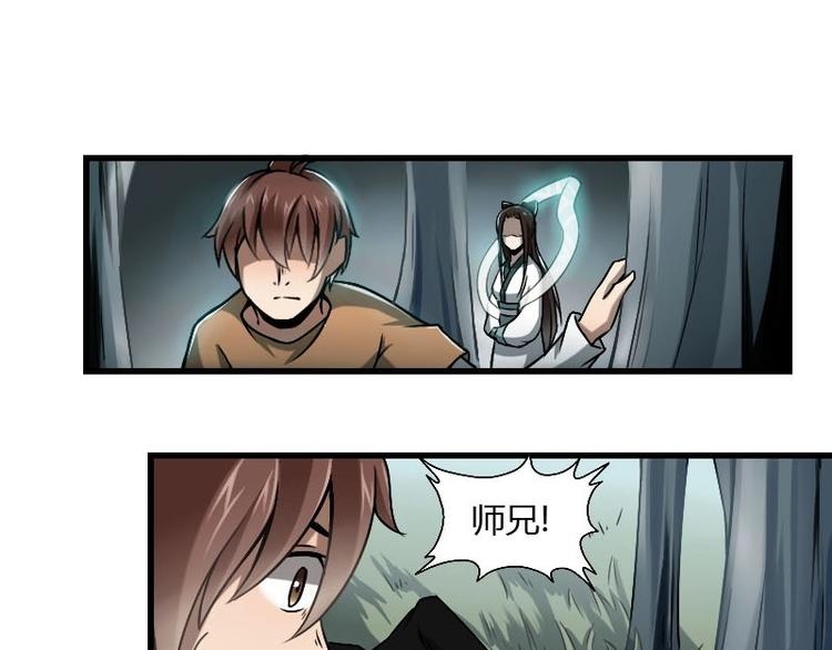 《影中仙》漫画最新章节第5话 女诈尸（下）免费下拉式在线观看章节第【31】张图片